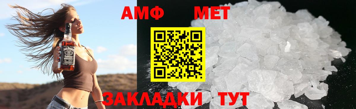 Amphetamine  АМФЕТАМИН VHQ  Вход с VPN  Реутов 