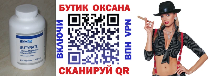 Бутират GHB  продажа наркотиков  Реутов 