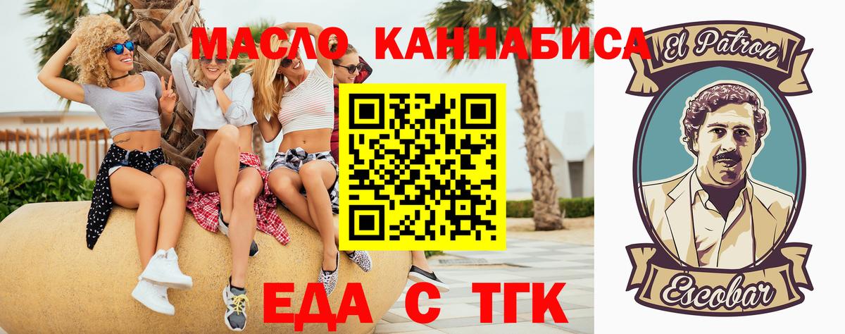Печенье с ТГК конопля  Вход с VPN  Реутов 