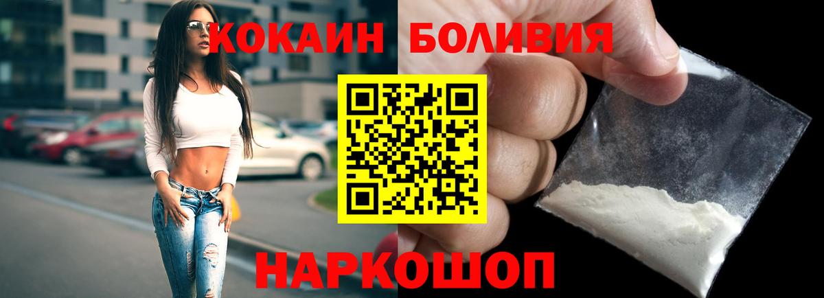 Кокаин Боливия Реутов