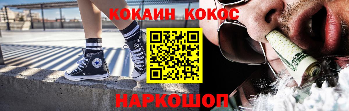 Реутов  Кокаин 98%  Вход с VPN 