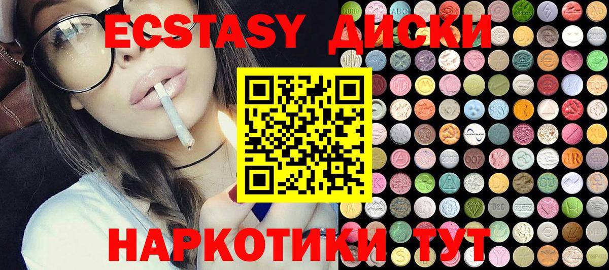 ЭКСТАЗИ Cube Реутов