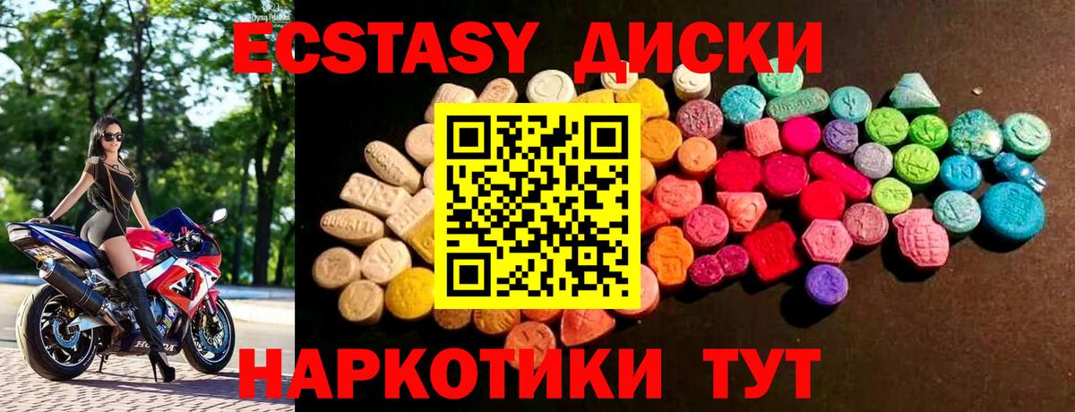 Ecstasy  Экстази 280мг  Вход с VPN  Реутов 