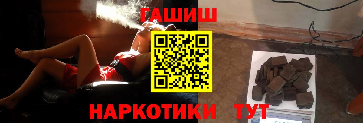 Реутов  ГАШ Ice-O-Lator  ГАШИШ  Вход с VPN 