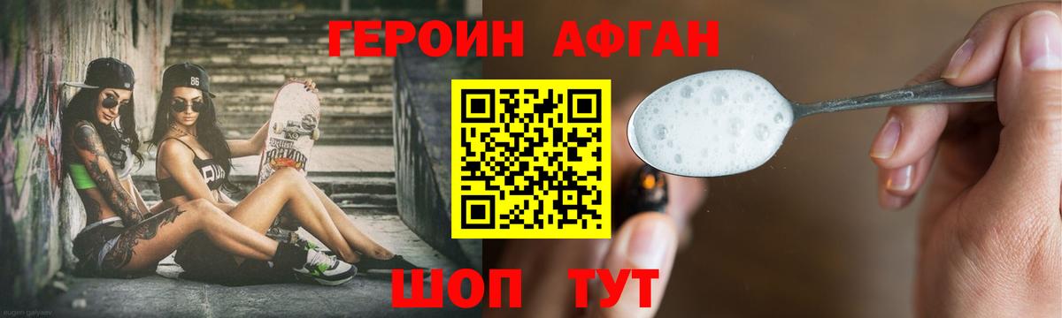ГЕРОИН хмурый  Героин  Реутов  Вход с VPN 