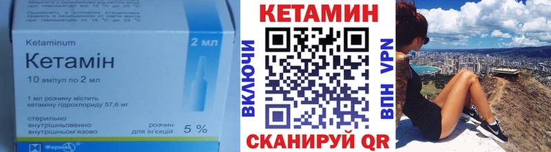 Кетамин VHQ  закладка  Реутов 