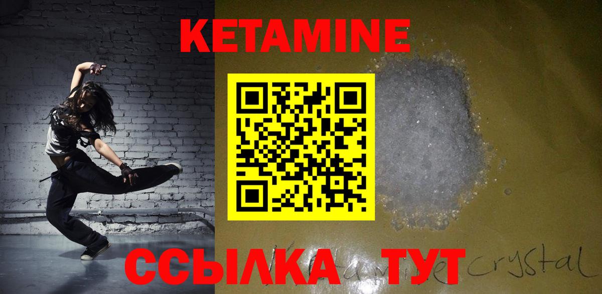 КЕТАМИН ketamine  Вход с VPN  Реутов  КЕТАМИН VHQ 