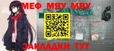 меф VHQ Обь