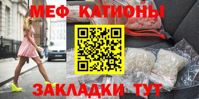 меф VHQ Обь