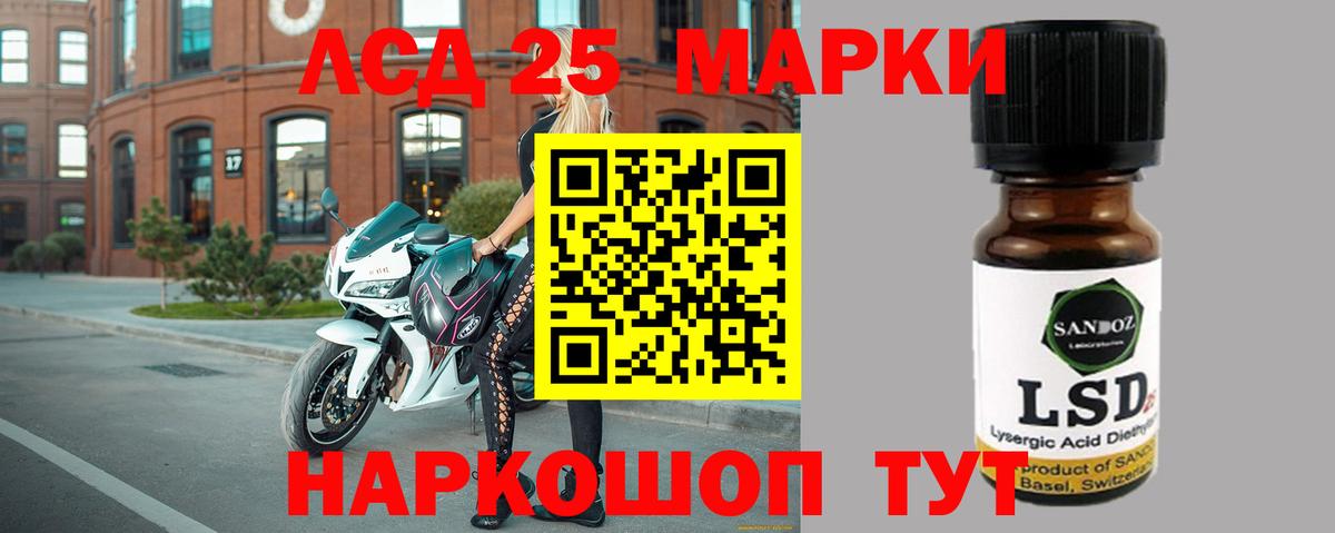 LSD-25 экстази ecstasy Реутов