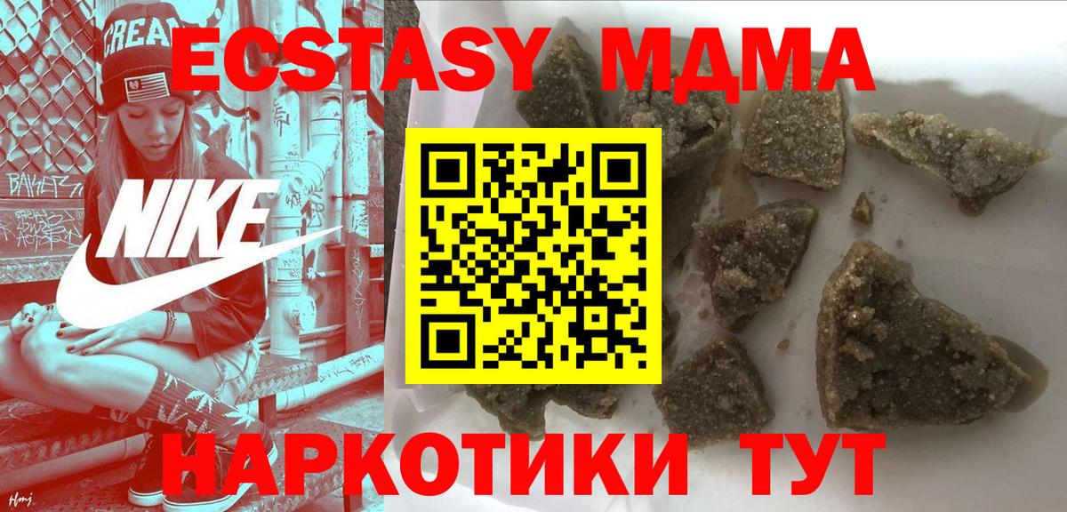 MDMA Molly  Вход с VPN  Реутов 