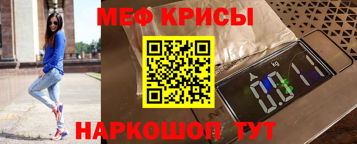 Реутов  Меф  Вход с VPN  Мефедрон мука  Мефедрон 