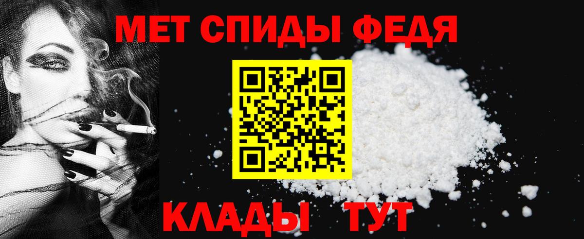 МЕТАМФЕТАМИН пудра  Вход с VPN  Реутов 