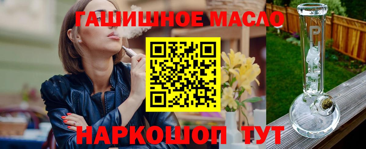ТГК жижа  ТГК вейп  Реутов  купить наркотик  Вход с VPN 